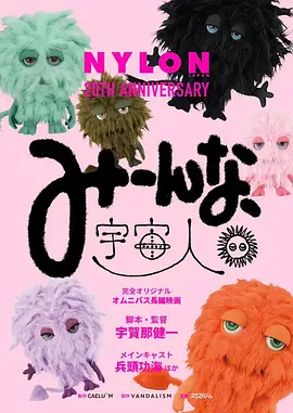 伙计们，外星人
