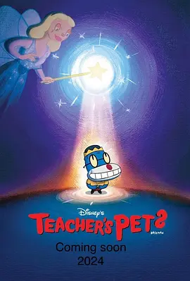 酷狗上学记2