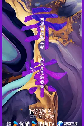 假如颜色会说话