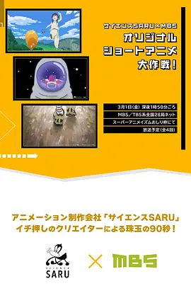原创小动画大作战！