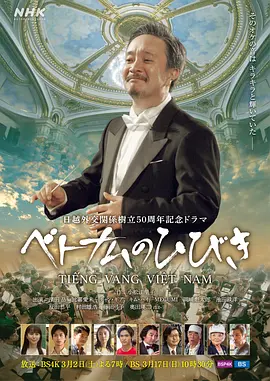 越南之声