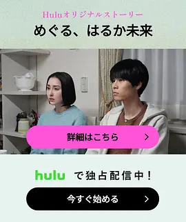 回转、遥远未来