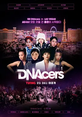 DNAcers