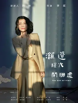 潍遗灯火阑珊处