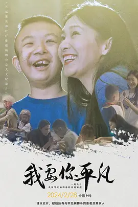 我要你平凡