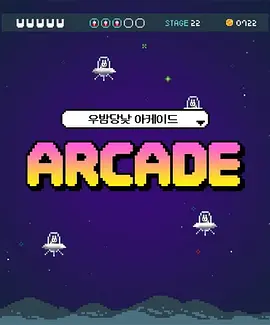 Jeans' ZINE 昼夜咣当 Arcade