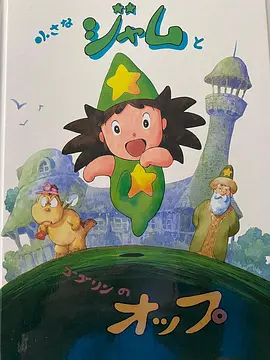 小果酱