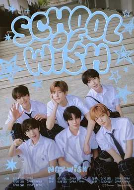 NCT WISH : SCHOOL of WISH