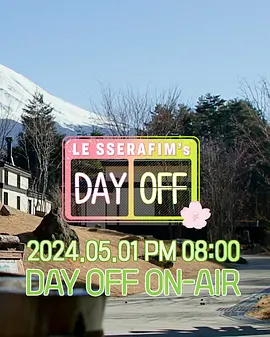 LESSERAFIM的休息日 日本篇