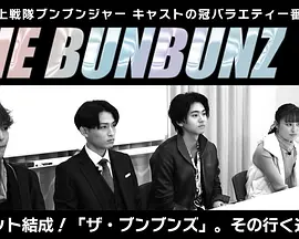 THE BUNBUNZ