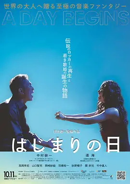 起始之日