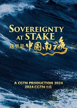 这里是中国南海