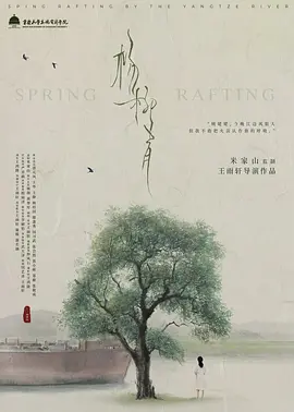杨柳青