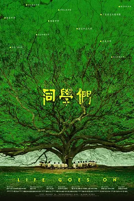 同学们