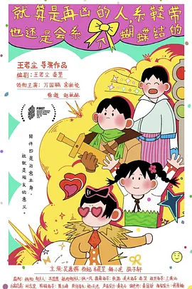 就算是再凶的人，系鞋带也还是会系个蝴蝶结的