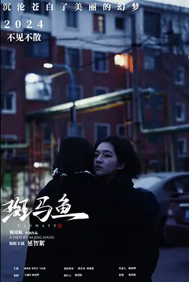斑马鱼