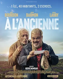 À l’ancienne