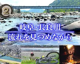 ドキュメント72時間：岐阜・長良川 流れを見つめながら
