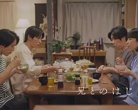 与兄之始