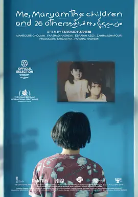 我，玛丽亚姆，孩子们及其他26个人