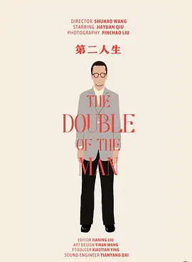 第二人生