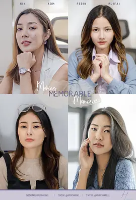 Making Memorable Memories