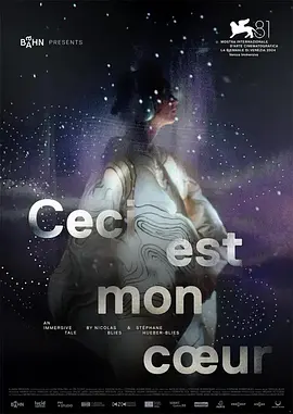 这是我的心