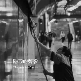 隱形的聲影