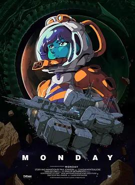 异形：星期一