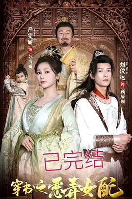 穿书之恶毒女配自救指南