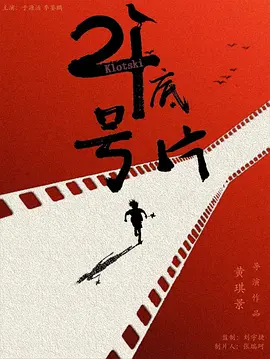 24号底片