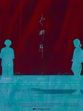丹娜丝