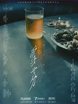 雪芬