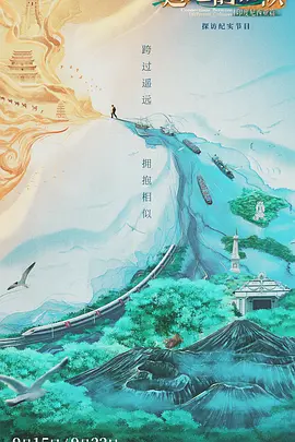 遥远的相似