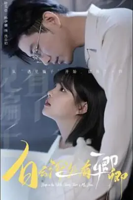 白云深处有卿卿