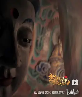 把时间交给山西