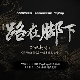 路在脚下