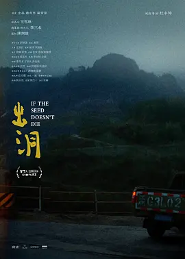 出洞