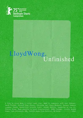 王洛埃，未竟之作