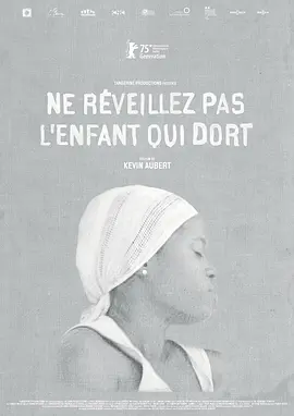 不要唤醒沉睡的孩子