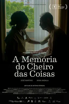 被记住事物的气味