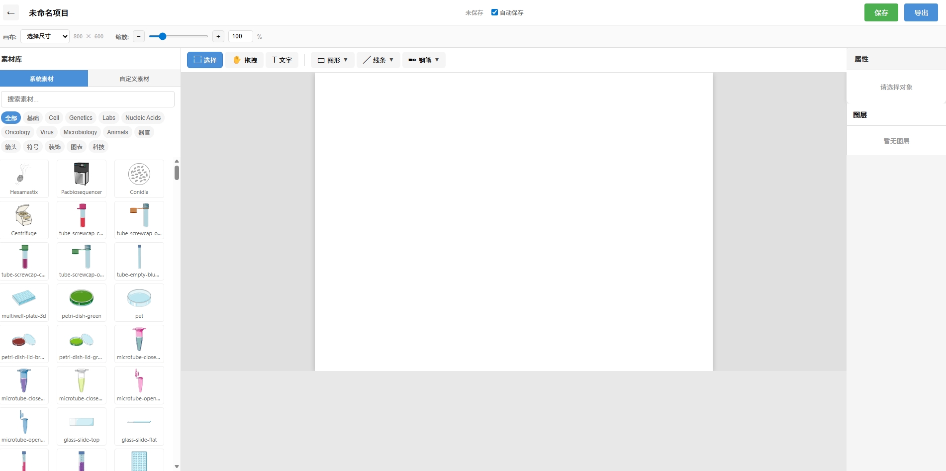 科研绘图软件开发教程-前后端分离技术栈